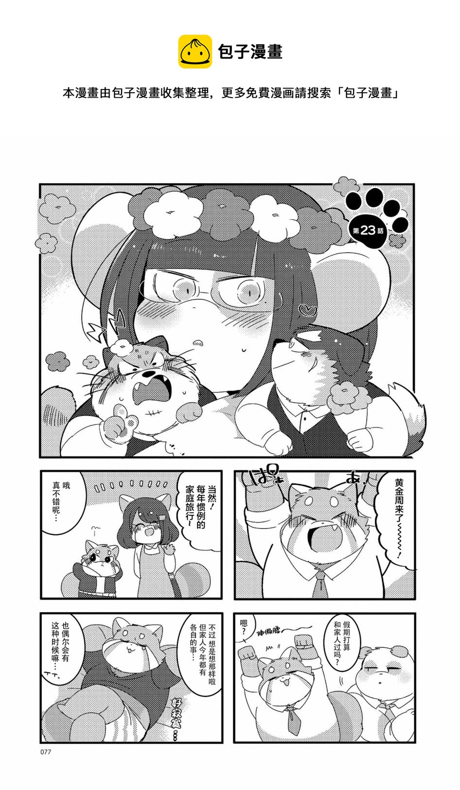 第23话0