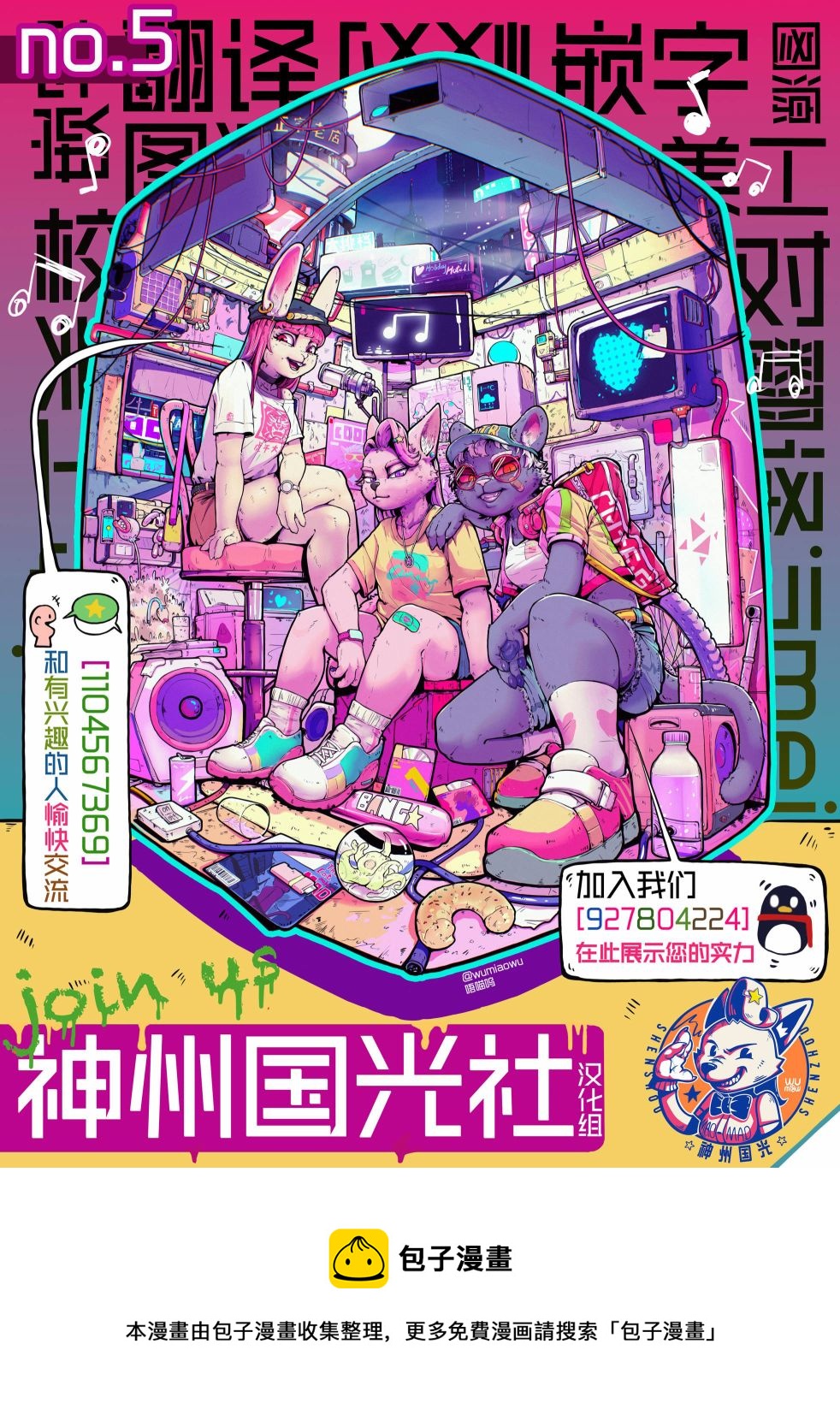 第23话10