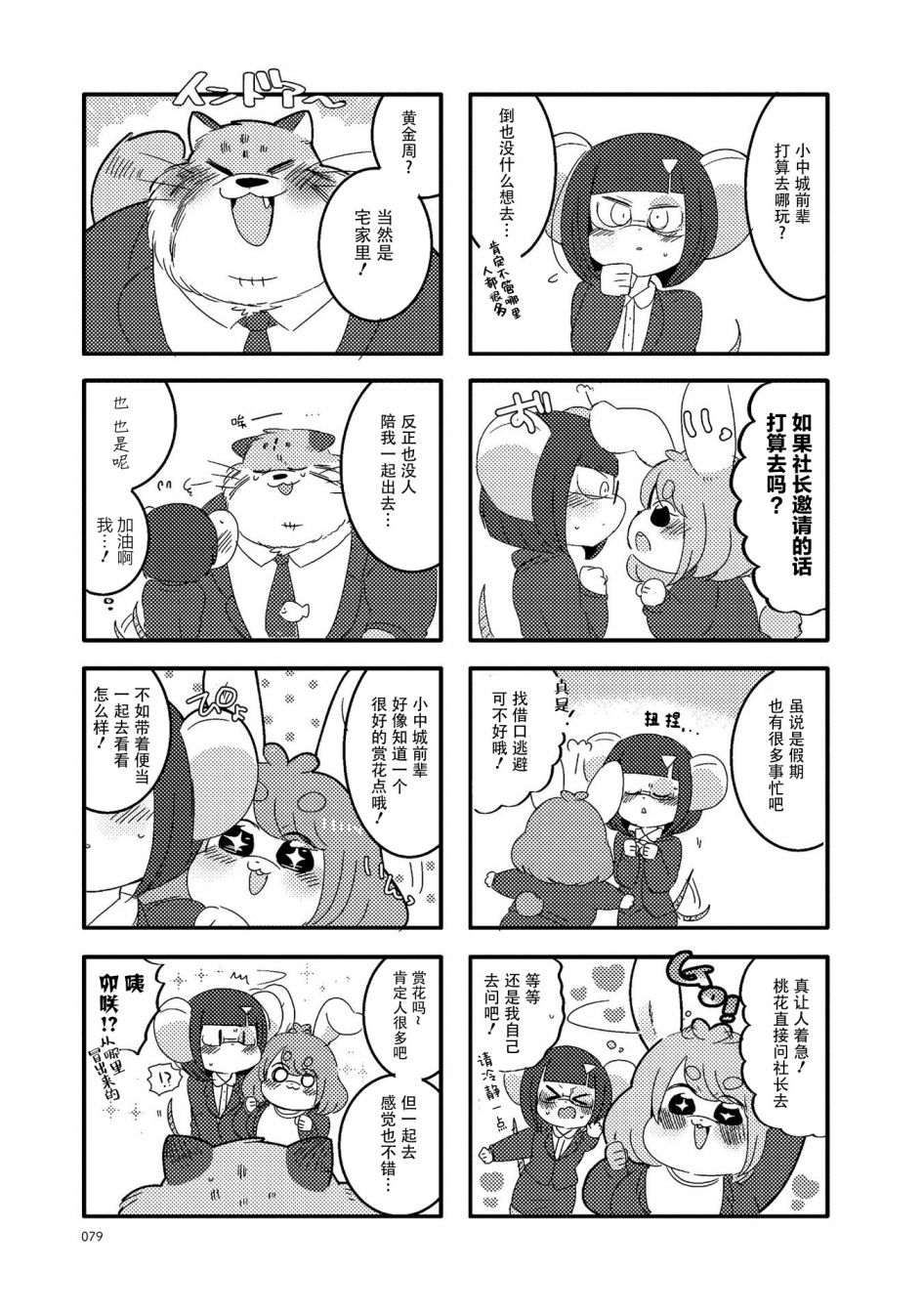 第23话2