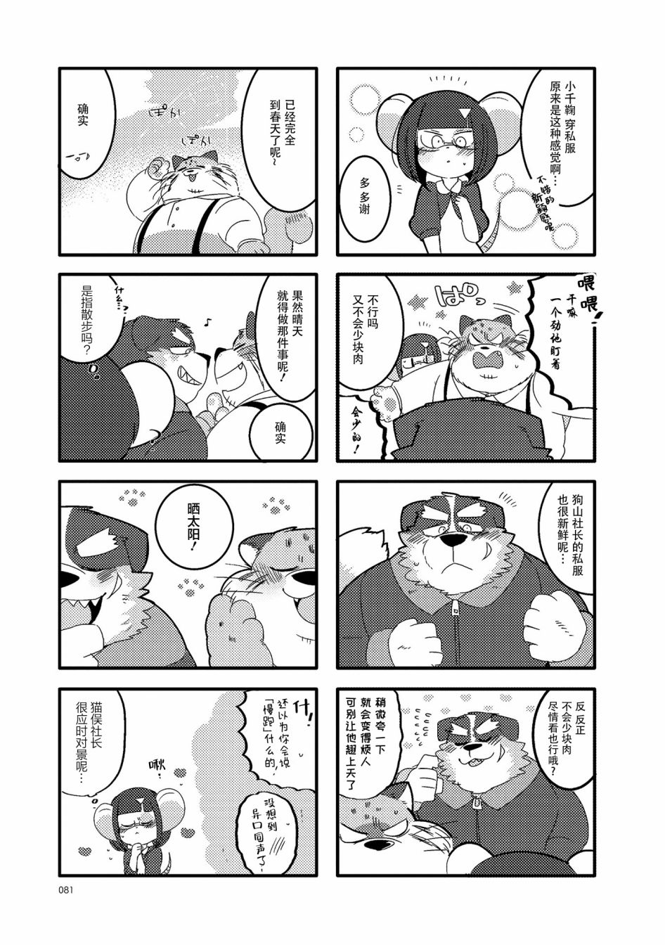 第23话4