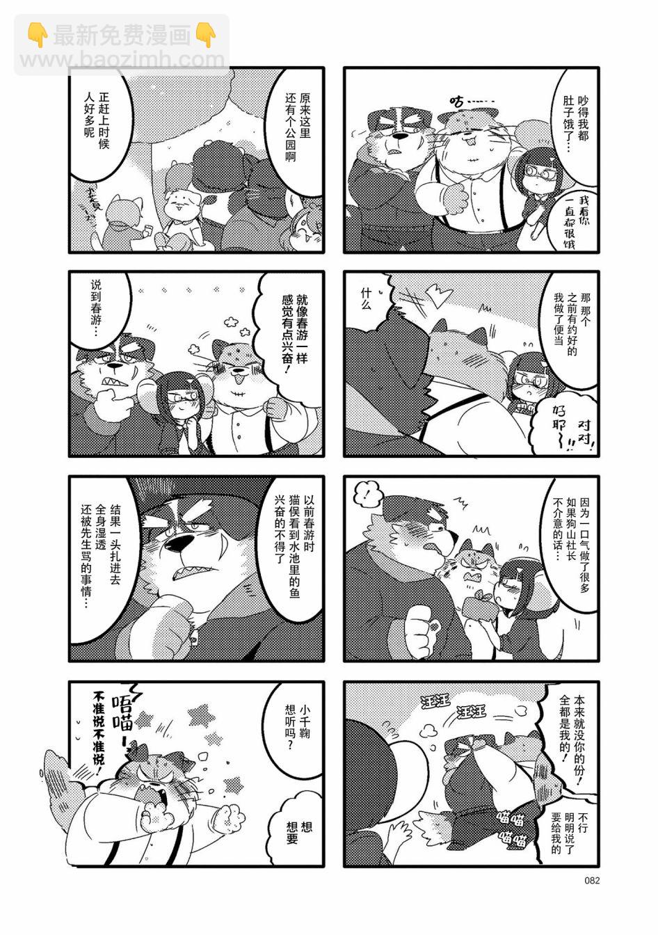 第23话5