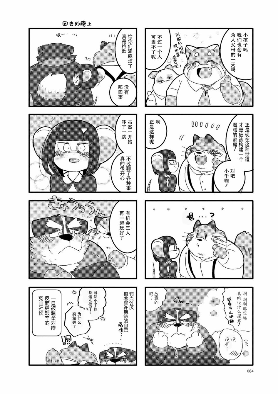 第23话7