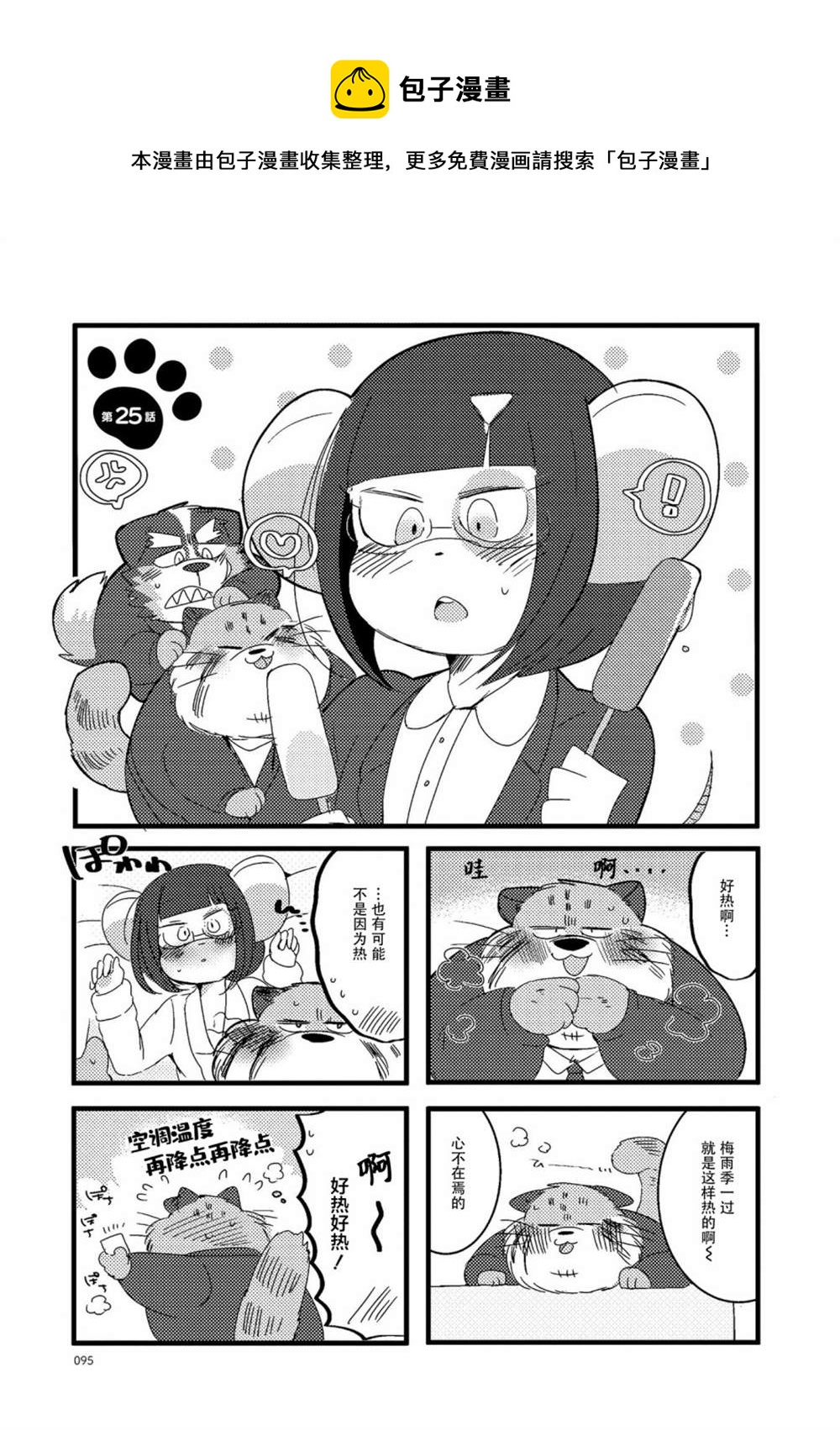 第25话0