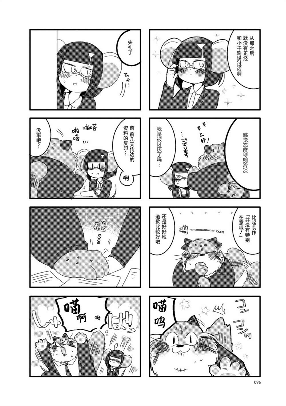 第25话1
