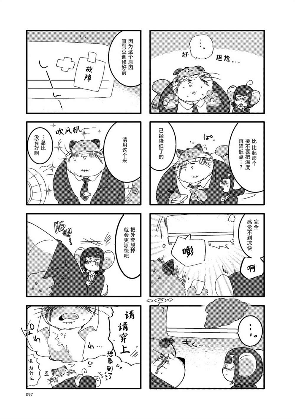 第25话2