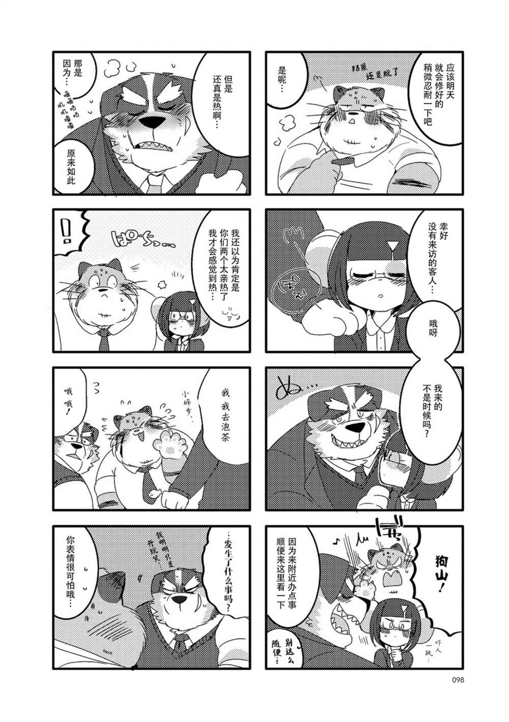 第25话3