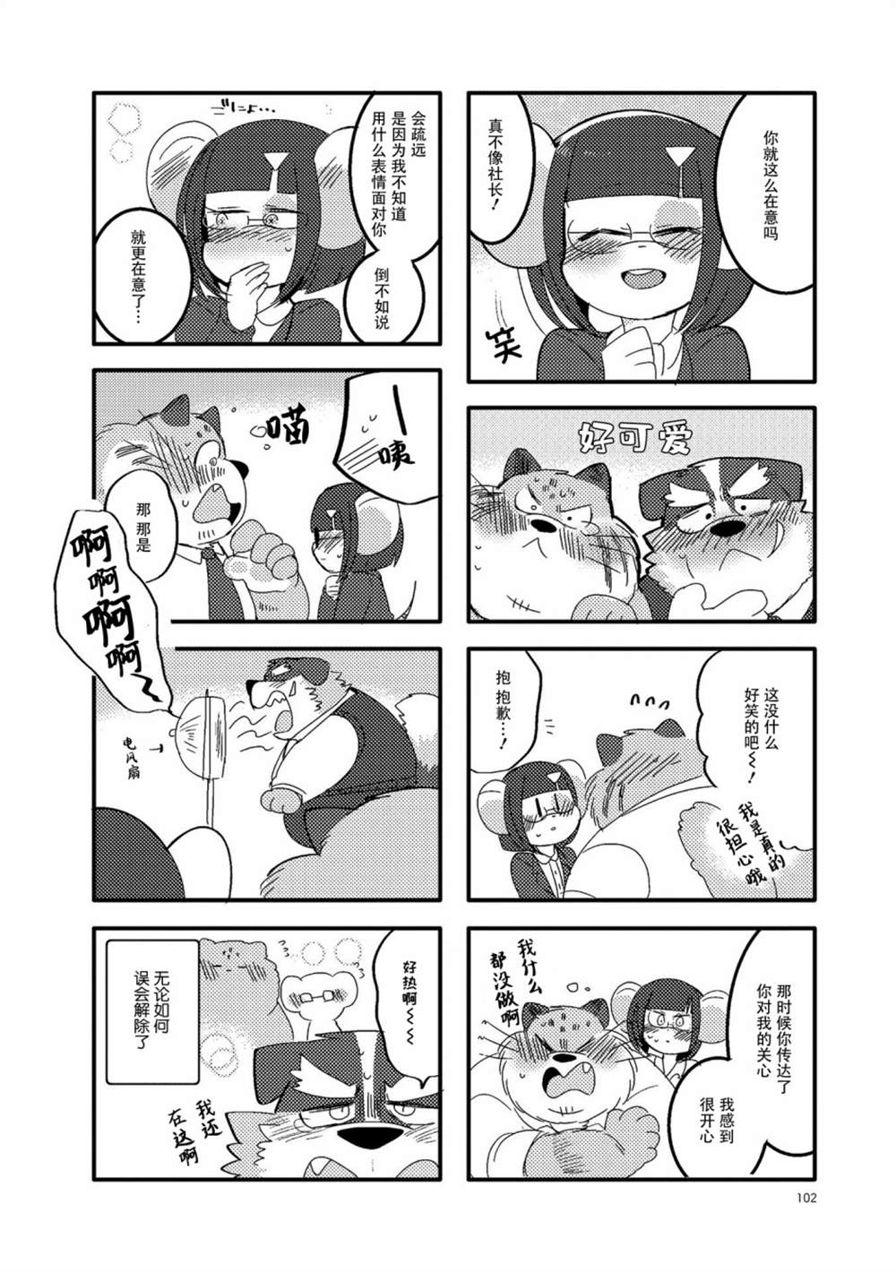 第25话7
