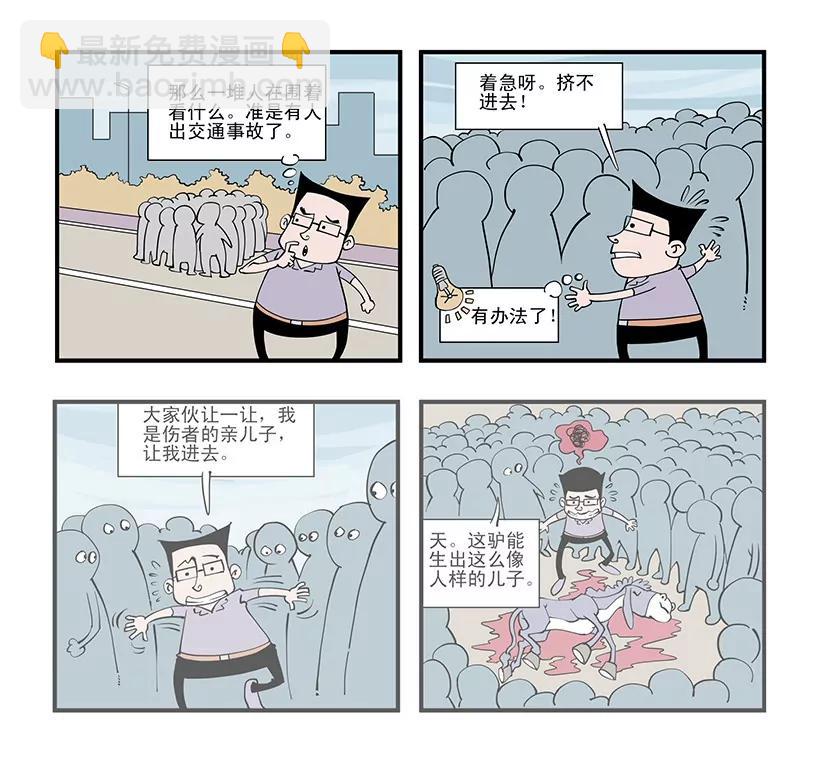 第七话2