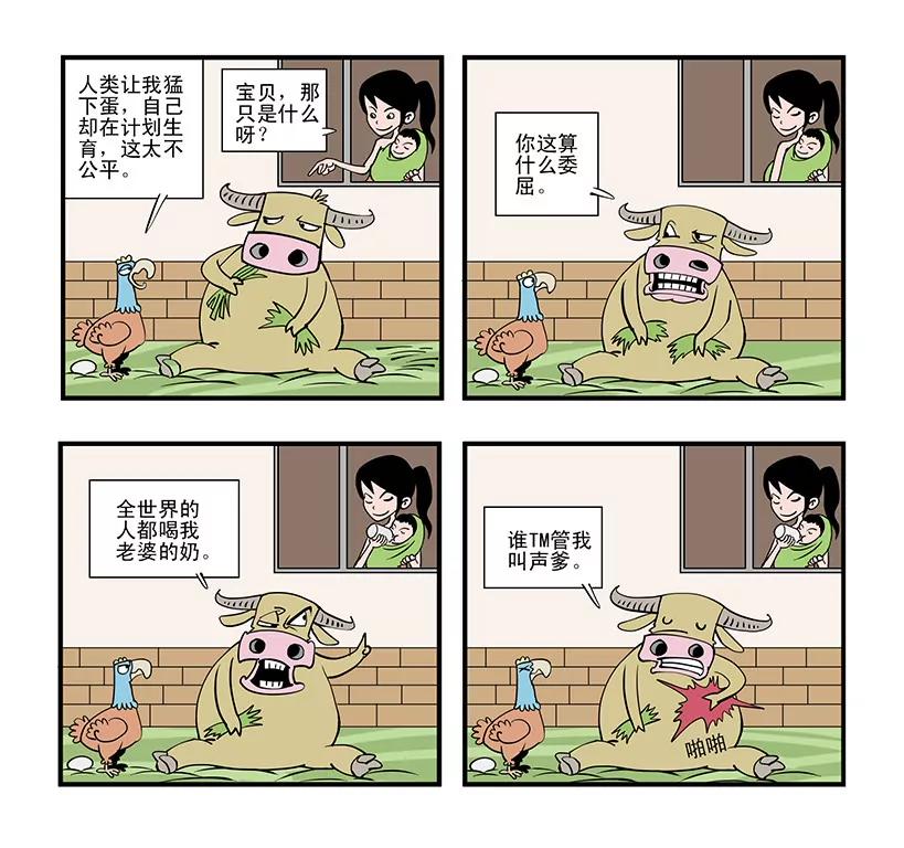 第七话4