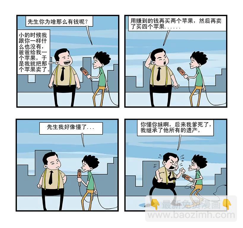 第七话8