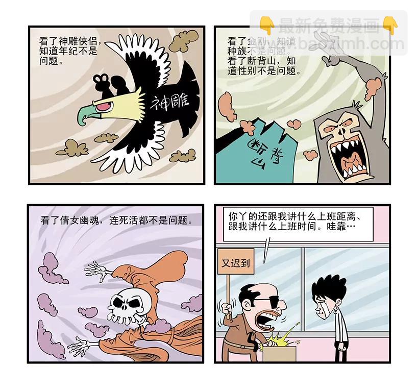第七话9