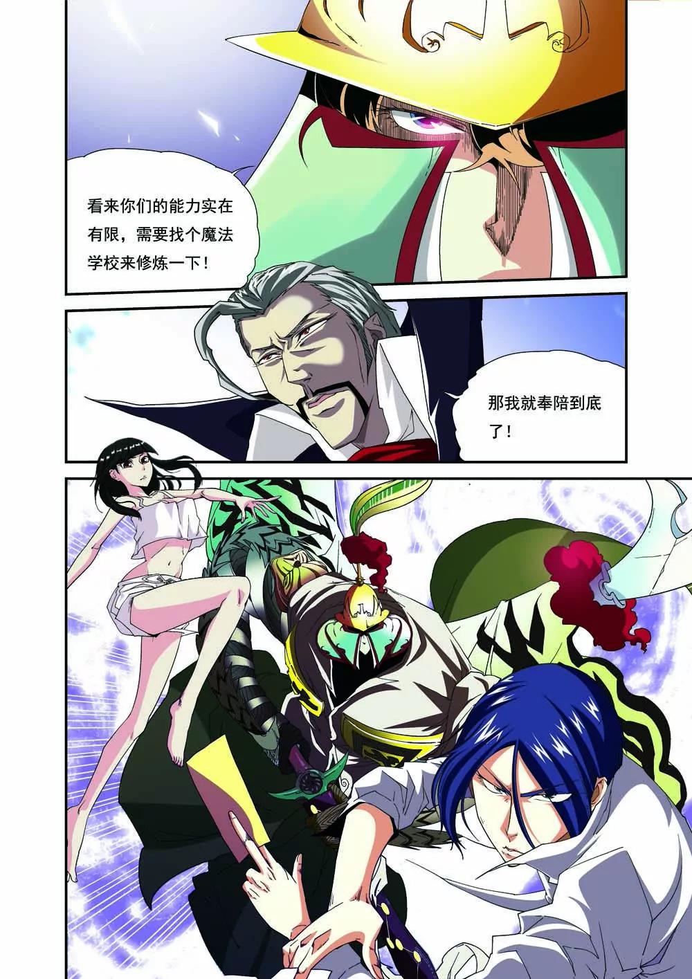 第五话4