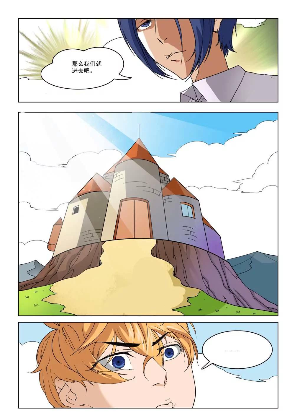 第五话8