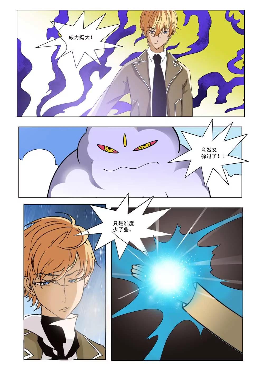 第八话7