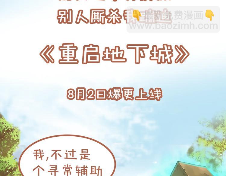 预热！生活系玩家的成神之路！1
