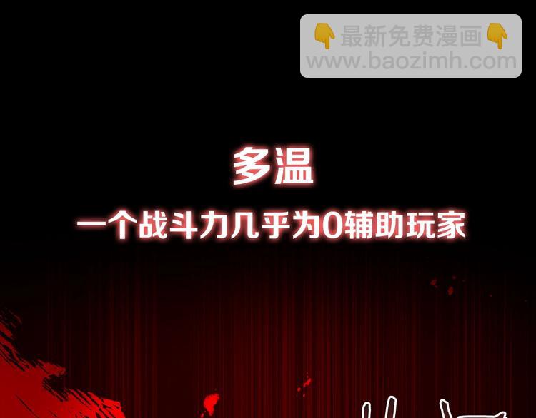 序章 战斗辅助花式升级逆袭中！17