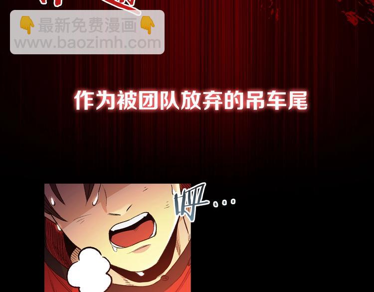 序章 战斗辅助花式升级逆袭中！19