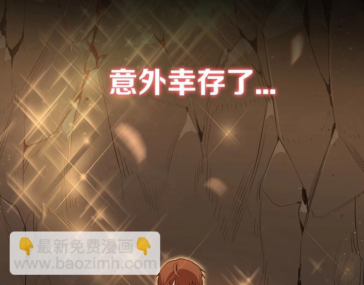 序章 战斗辅助花式升级逆袭中！27