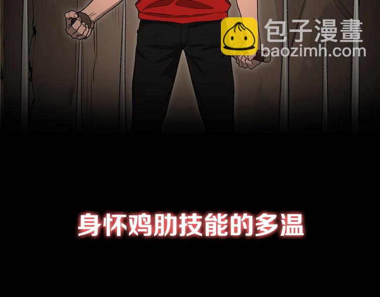 序章 战斗辅助花式升级逆袭中！33