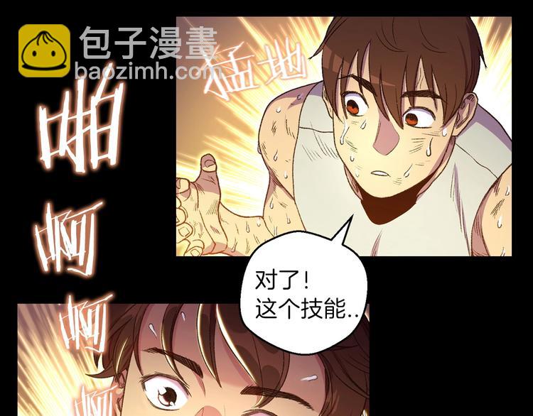序章 战斗辅助花式升级逆袭中！34