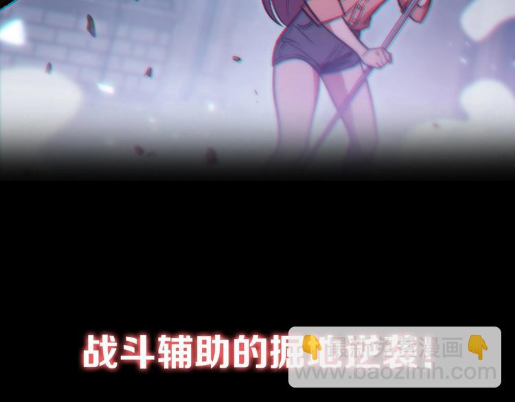 序章 战斗辅助花式升级逆袭中！51
