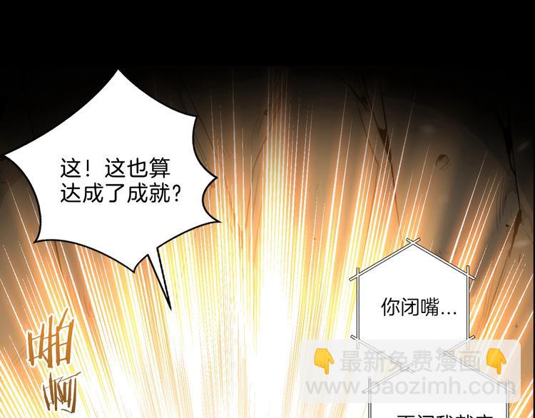 序章 战斗辅助花式升级逆袭中！52