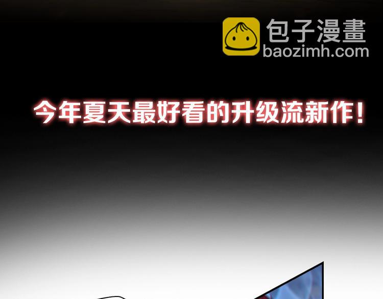 序章 战斗辅助花式升级逆袭中！54
