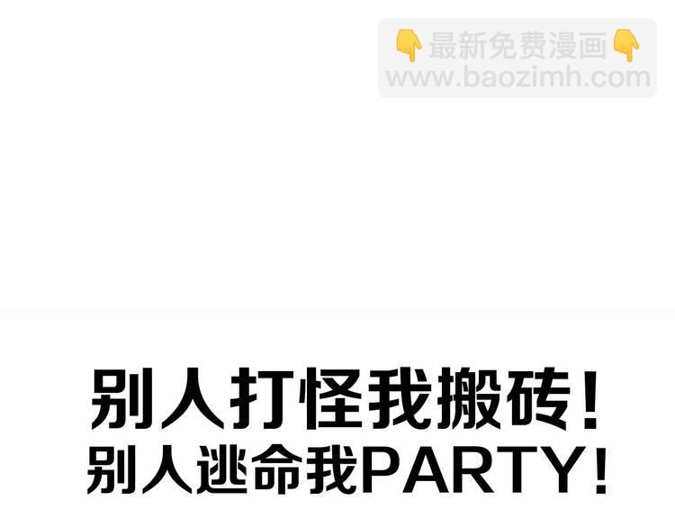 序章 战斗辅助花式升级逆袭中！63