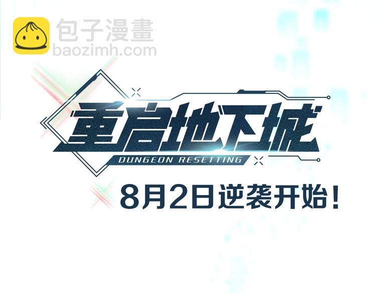 序章 战斗辅助花式升级逆袭中！76