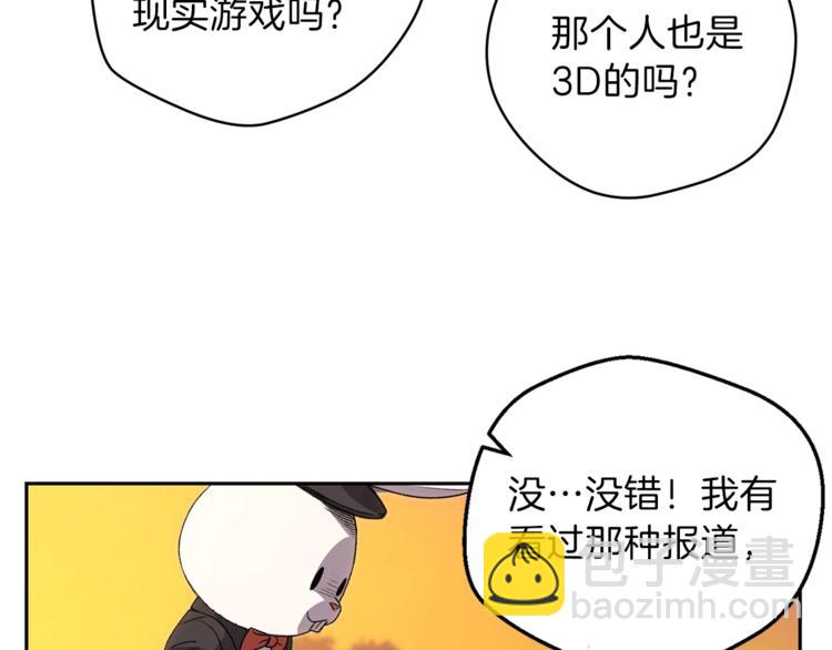 第1话 “派对”的开始！117