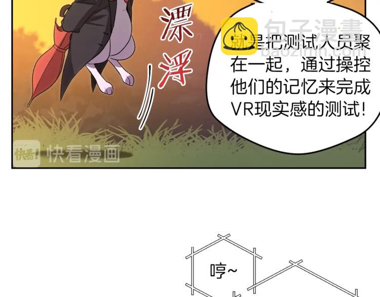 第1话 “派对”的开始！118