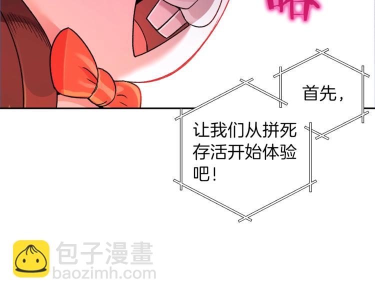 第1话 “派对”的开始！121