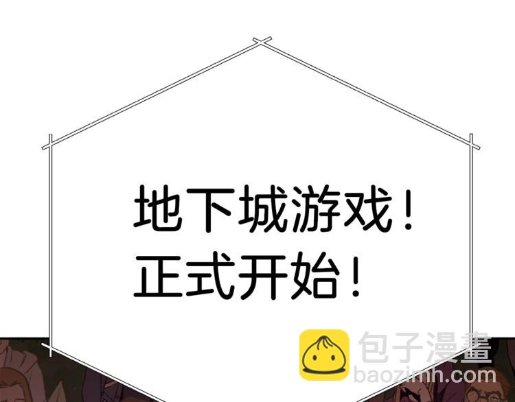 第1话 “派对”的开始！122