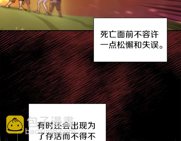 第1话 “派对”的开始！132