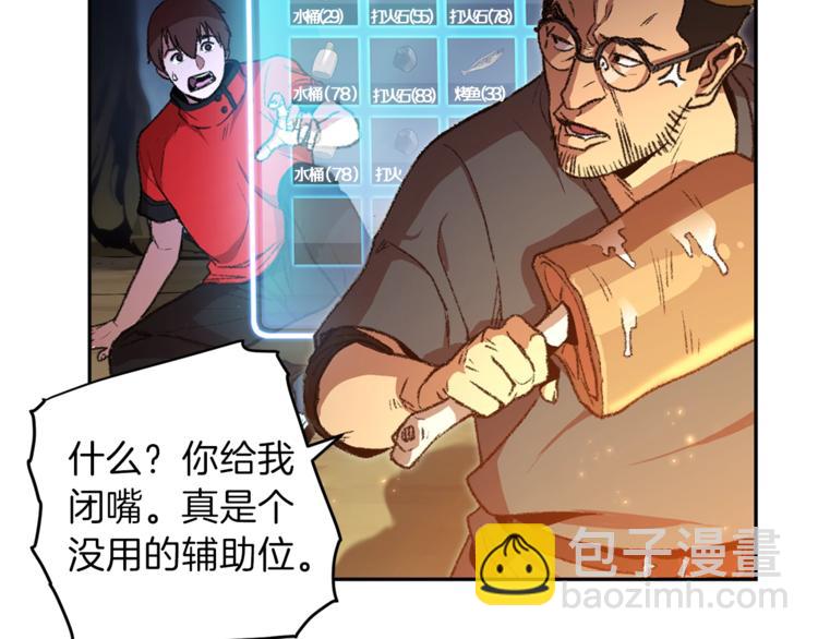第1话 “派对”的开始！137