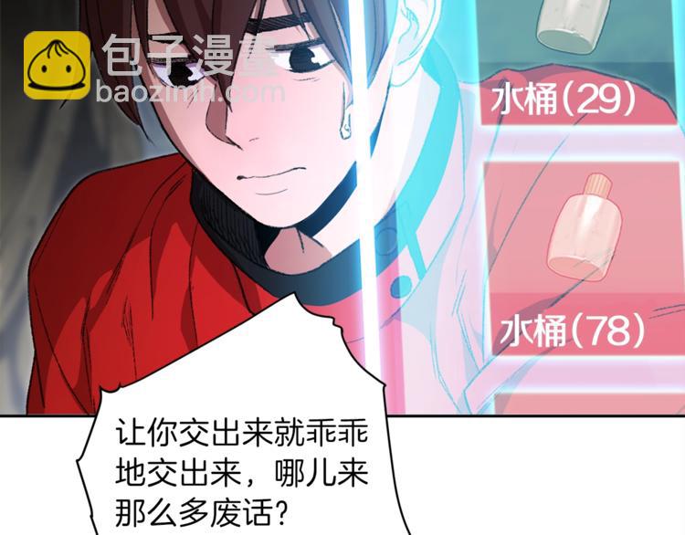 第1话 “派对”的开始！139