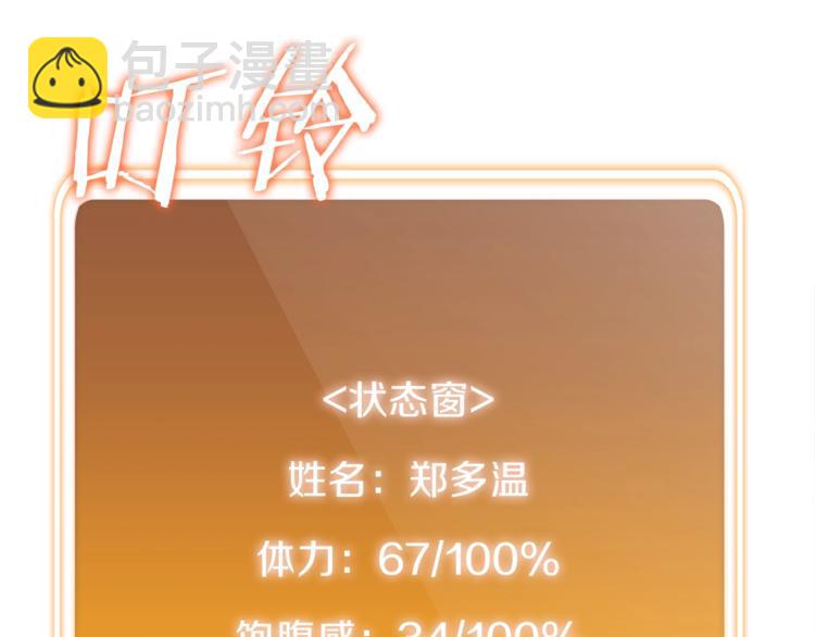 第1话 “派对”的开始！147
