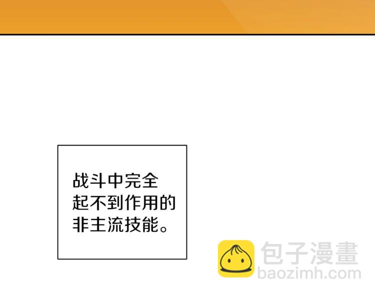 第1话 “派对”的开始！150