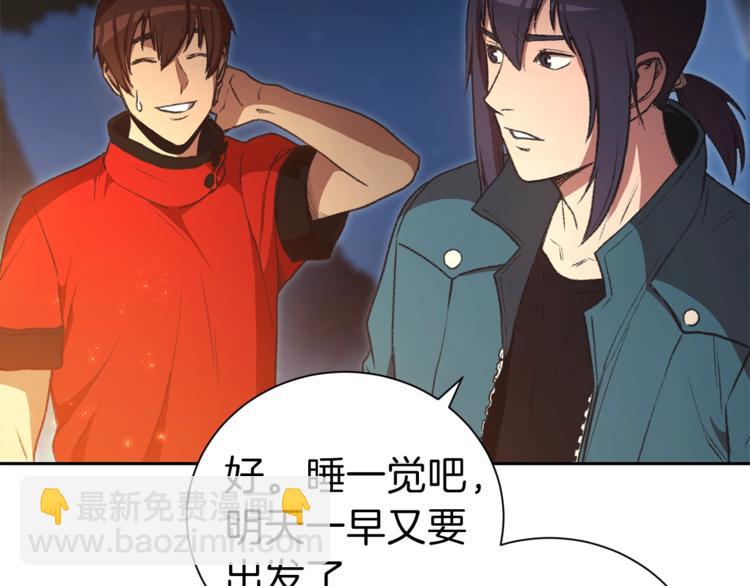 第1话 “派对”的开始！172