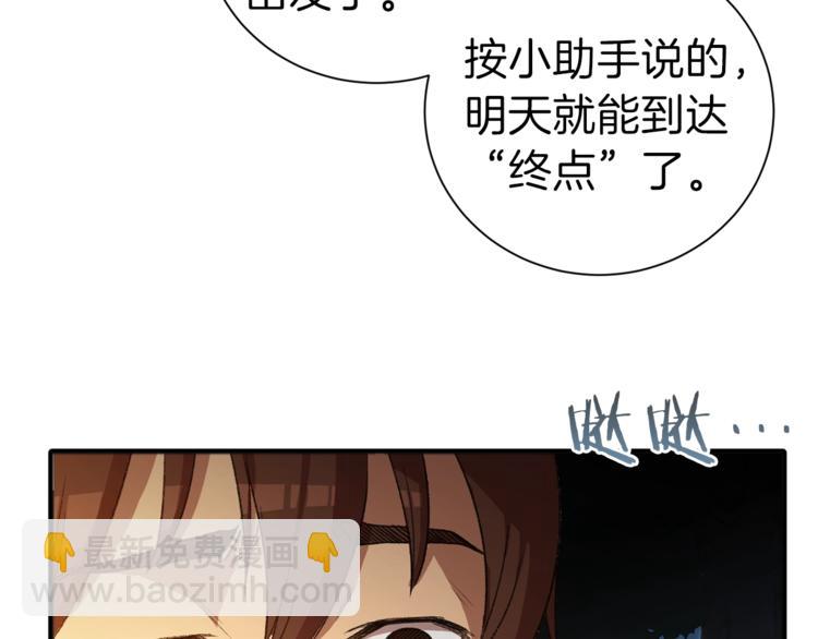 第1话 “派对”的开始！173