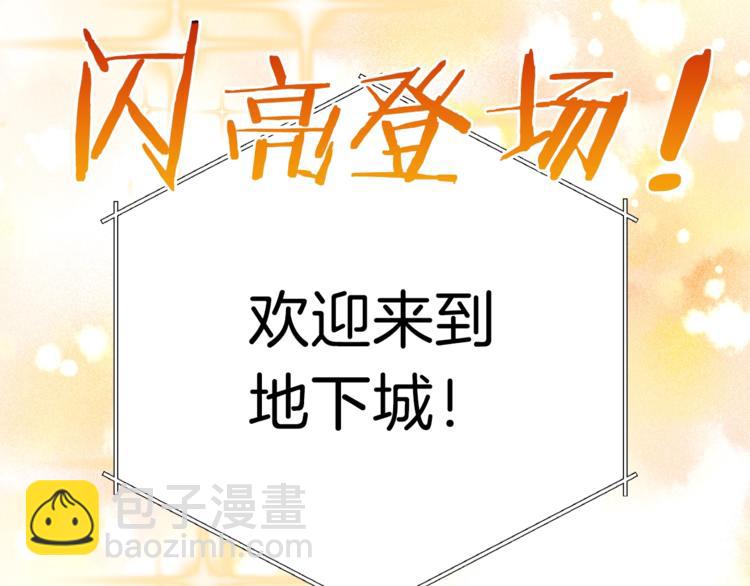 第1话 “派对”的开始！57