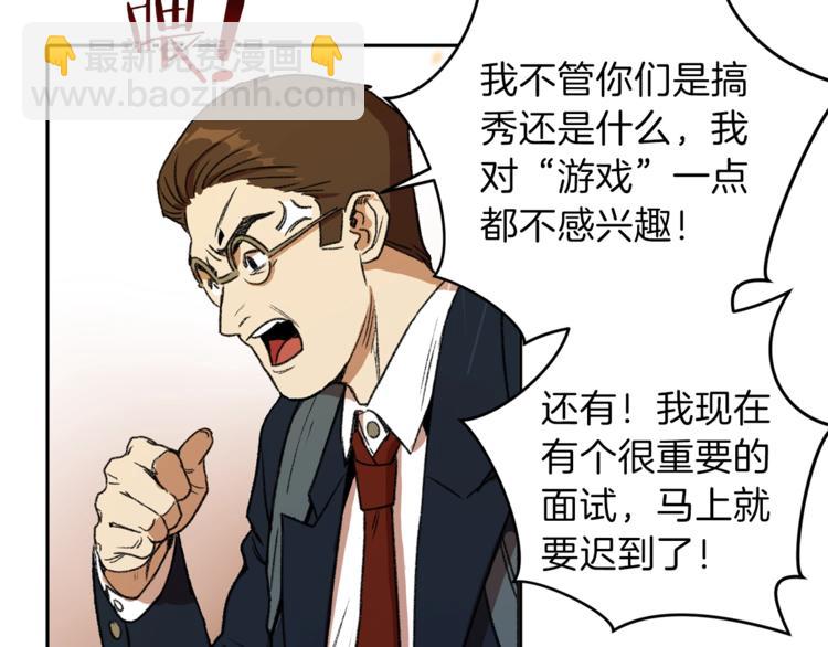 第1话 “派对”的开始！68