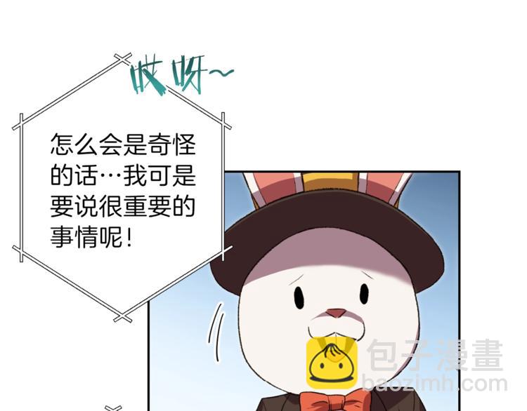第1话 “派对”的开始！71