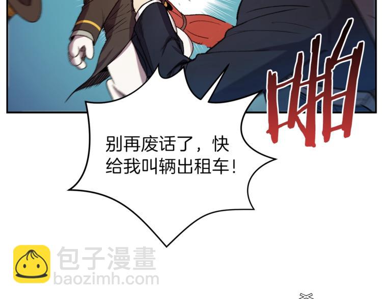 第1话 “派对”的开始！75