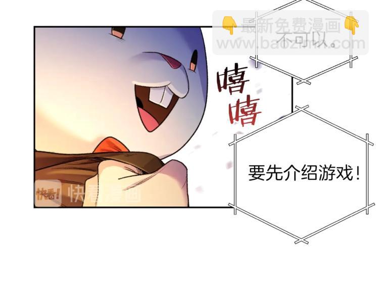 第1话 “派对”的开始！76