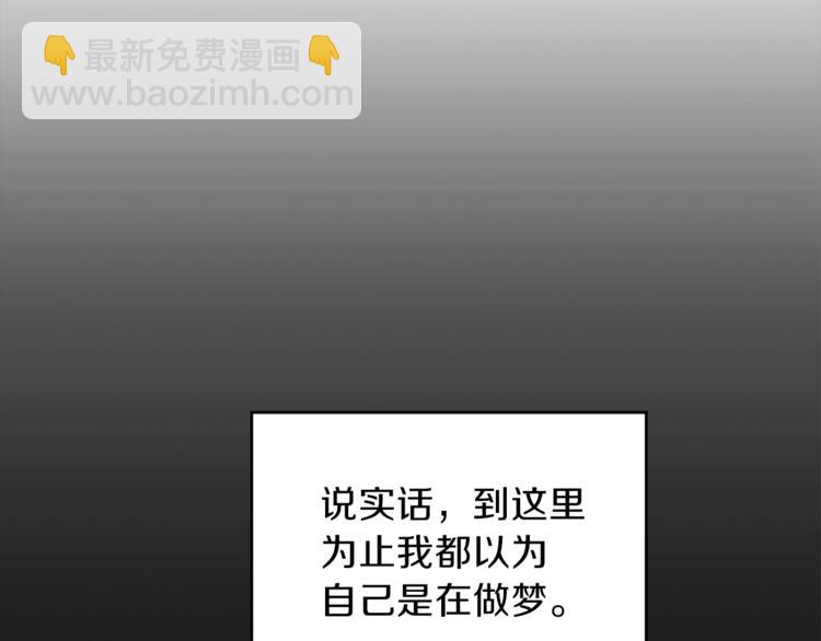 第1话 “派对”的开始！83