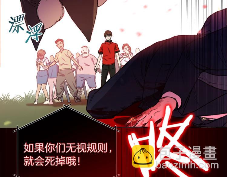 第1话 “派对”的开始！94