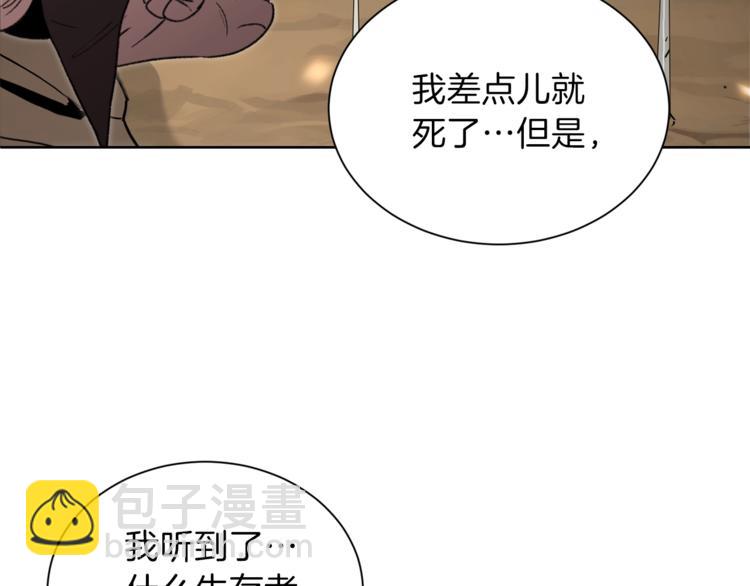 第2话  辅助的决心！133