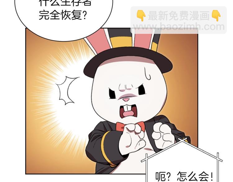第2话  辅助的决心！134