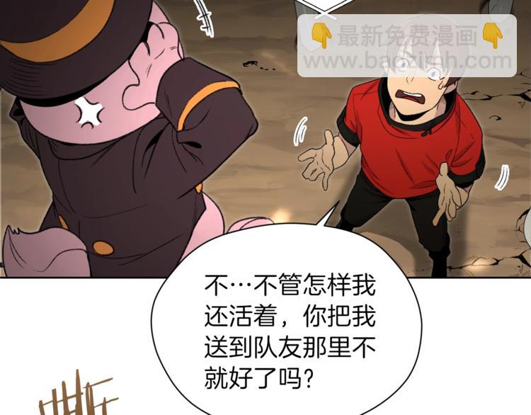 第2话  辅助的决心！136